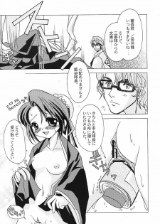 [Kojimashiki, Lady Vermilion (Hanamatsuri Mamiko, Kojima Aya)] Gotei Juusantai Shinigami Otome Hakusho (Bleach) - page 6