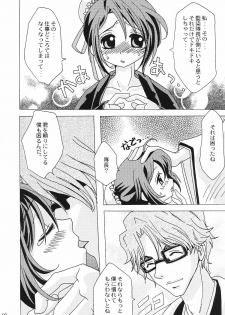 [Kojimashiki, Lady Vermilion (Hanamatsuri Mamiko, Kojima Aya)] Gotei Juusantai Shinigami Otome Hakusho (Bleach) - page 9