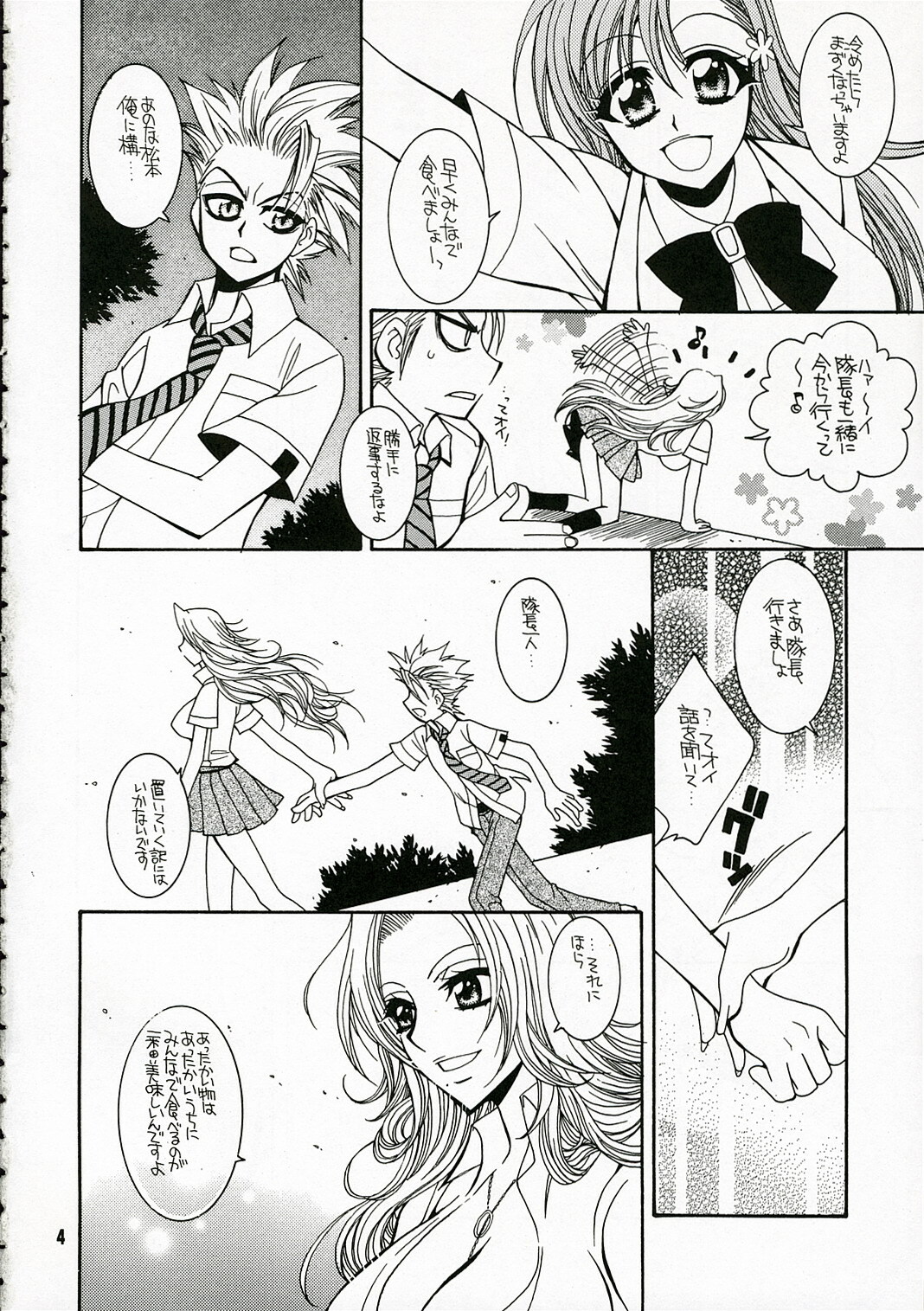 (C70) [SUBSONIC FACTOR (Tajima Ria)] BABY BLUE! (BLEACH) page 3 full