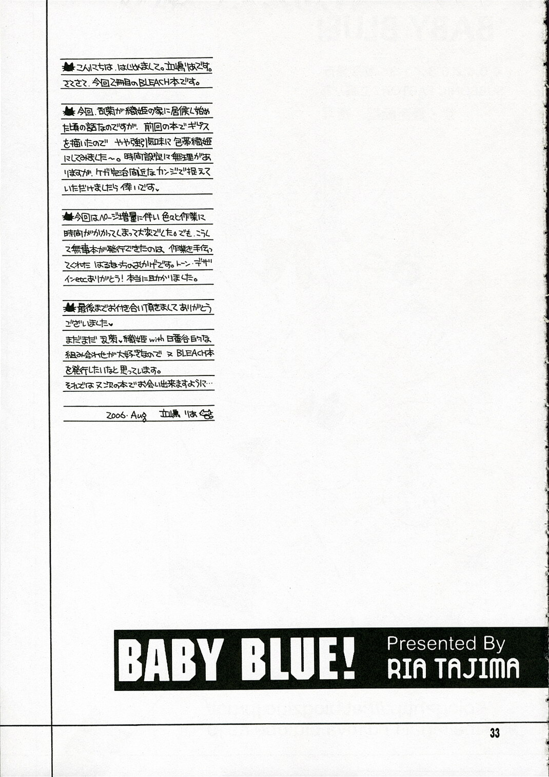 (C70) [SUBSONIC FACTOR (Tajima Ria)] BABY BLUE! (BLEACH) page 32 full