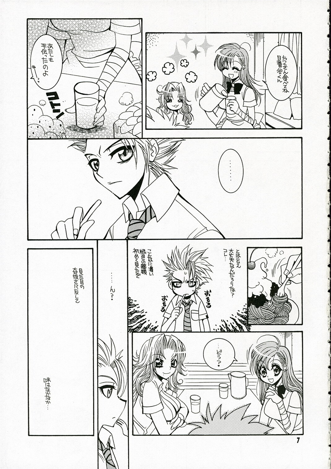 (C70) [SUBSONIC FACTOR (Tajima Ria)] BABY BLUE! (BLEACH) page 6 full