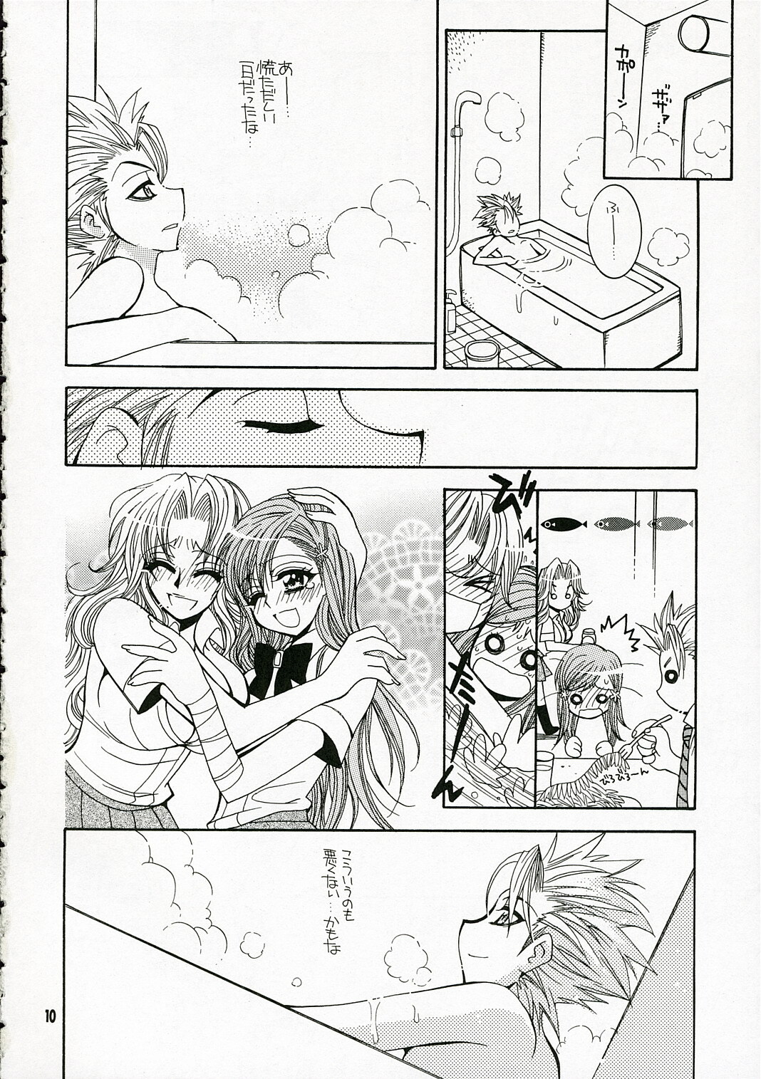 (C70) [SUBSONIC FACTOR (Tajima Ria)] BABY BLUE! (BLEACH) page 9 full