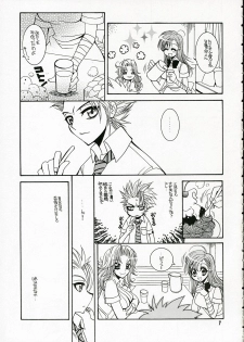 (C70) [SUBSONIC FACTOR (Tajima Ria)] BABY BLUE! (BLEACH) - page 6