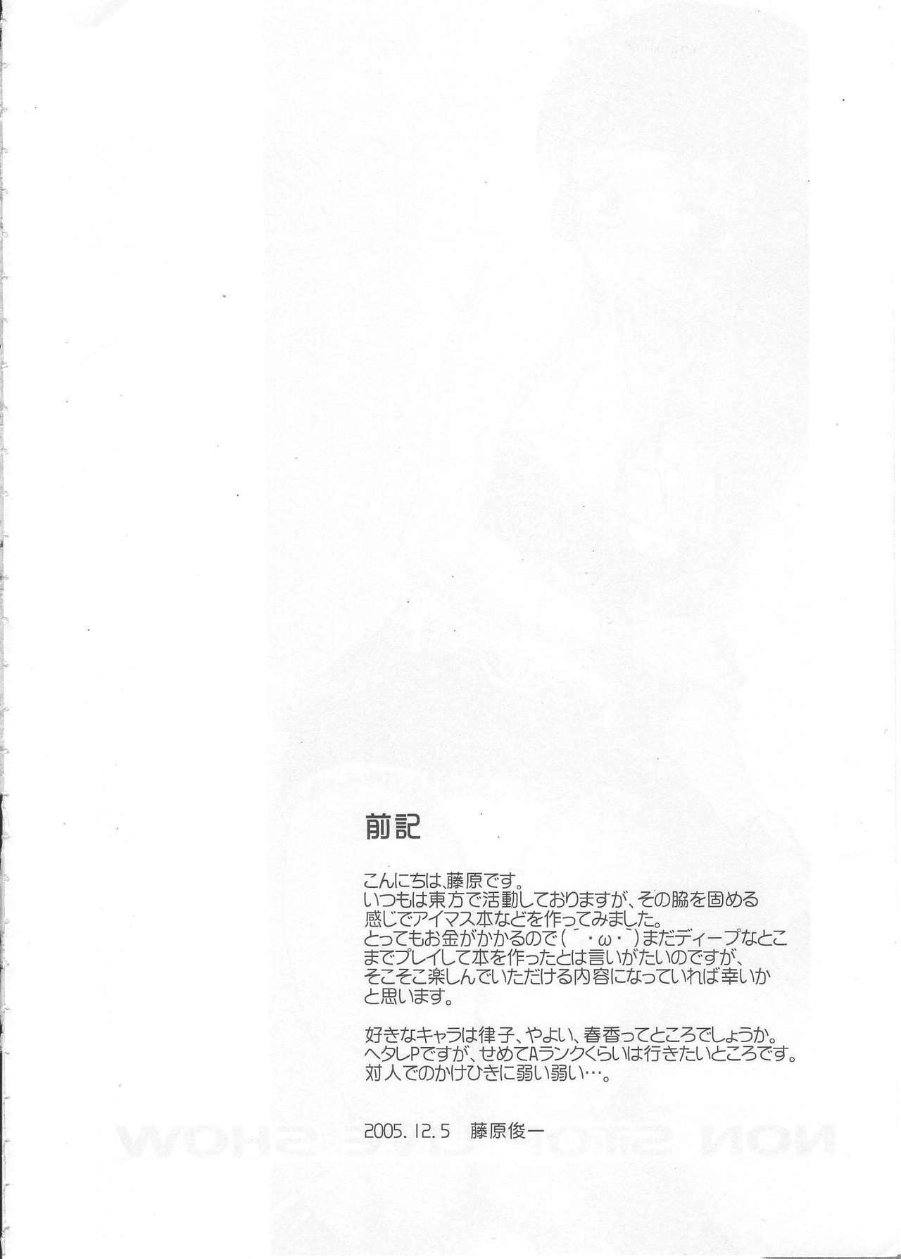 (C69) [Paranoia Cat (Fujiwara Shunichi)] Non Stop Live Show (THE IDOLM@STER) page 3 full
