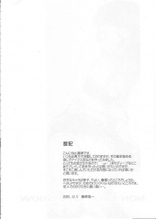 (C69) [Paranoia Cat (Fujiwara Shunichi)] Non Stop Live Show (THE IDOLM@STER) - page 3