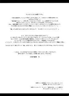 (C73) [Ambivalence (Minazuki Tsuyuha)] 2015 Overture (Neon Genesis Evangelion) - page 20
