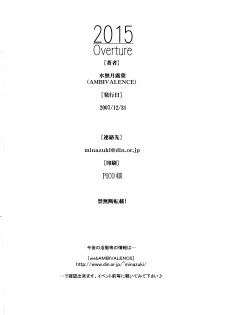 (C73) [Ambivalence (Minazuki Tsuyuha)] 2015 Overture (Neon Genesis Evangelion) - page 21