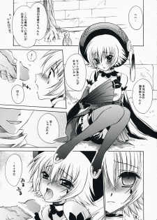 (C73) [Hypnotic Angel (Shinonome Ryu)] unrealistic (.hack//G.U.) - page 4