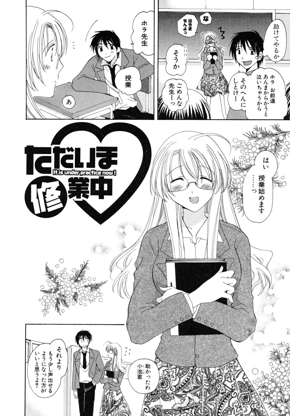 [Miyamoto You] Oishiku Tabetene page 119 full