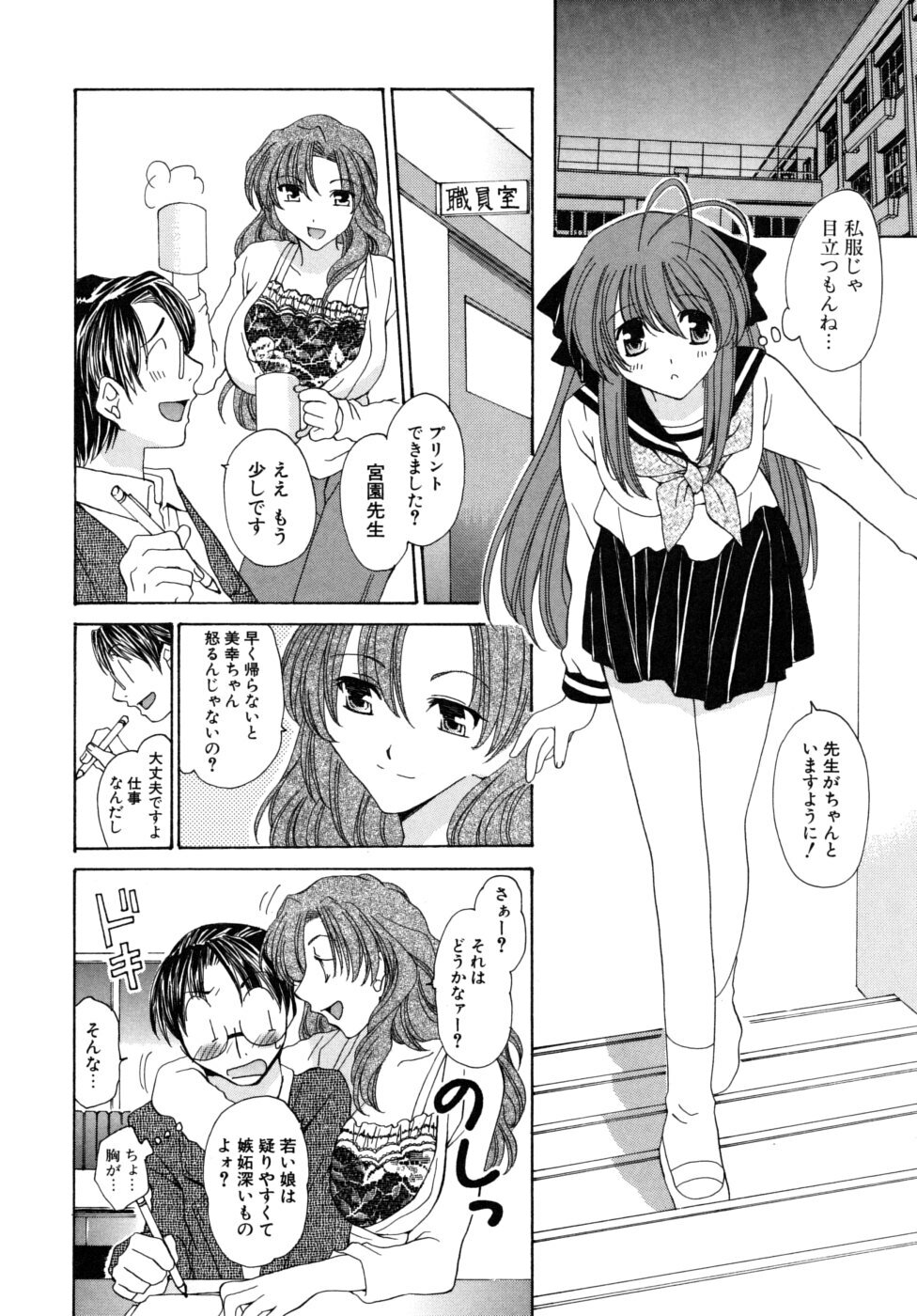 [Miyamoto You] Oishiku Tabetene page 153 full