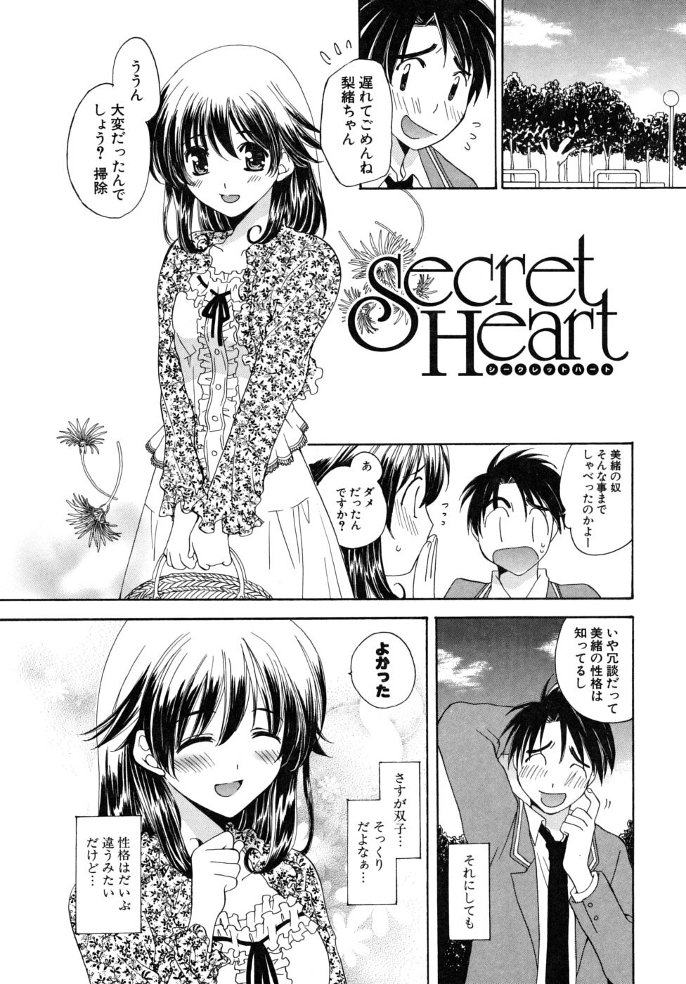 [Miyamoto You] Oishiku Tabetene page 39 full