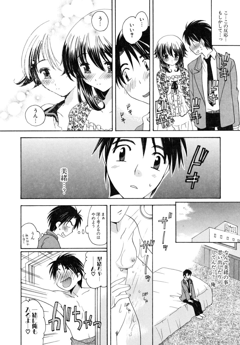 [Miyamoto You] Oishiku Tabetene page 41 full