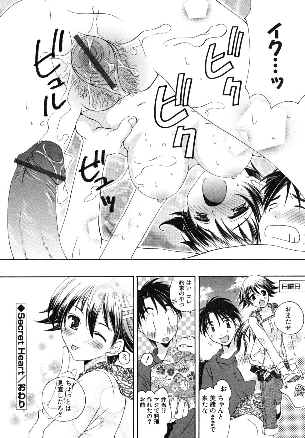 [Miyamoto You] Oishiku Tabetene page 53 full