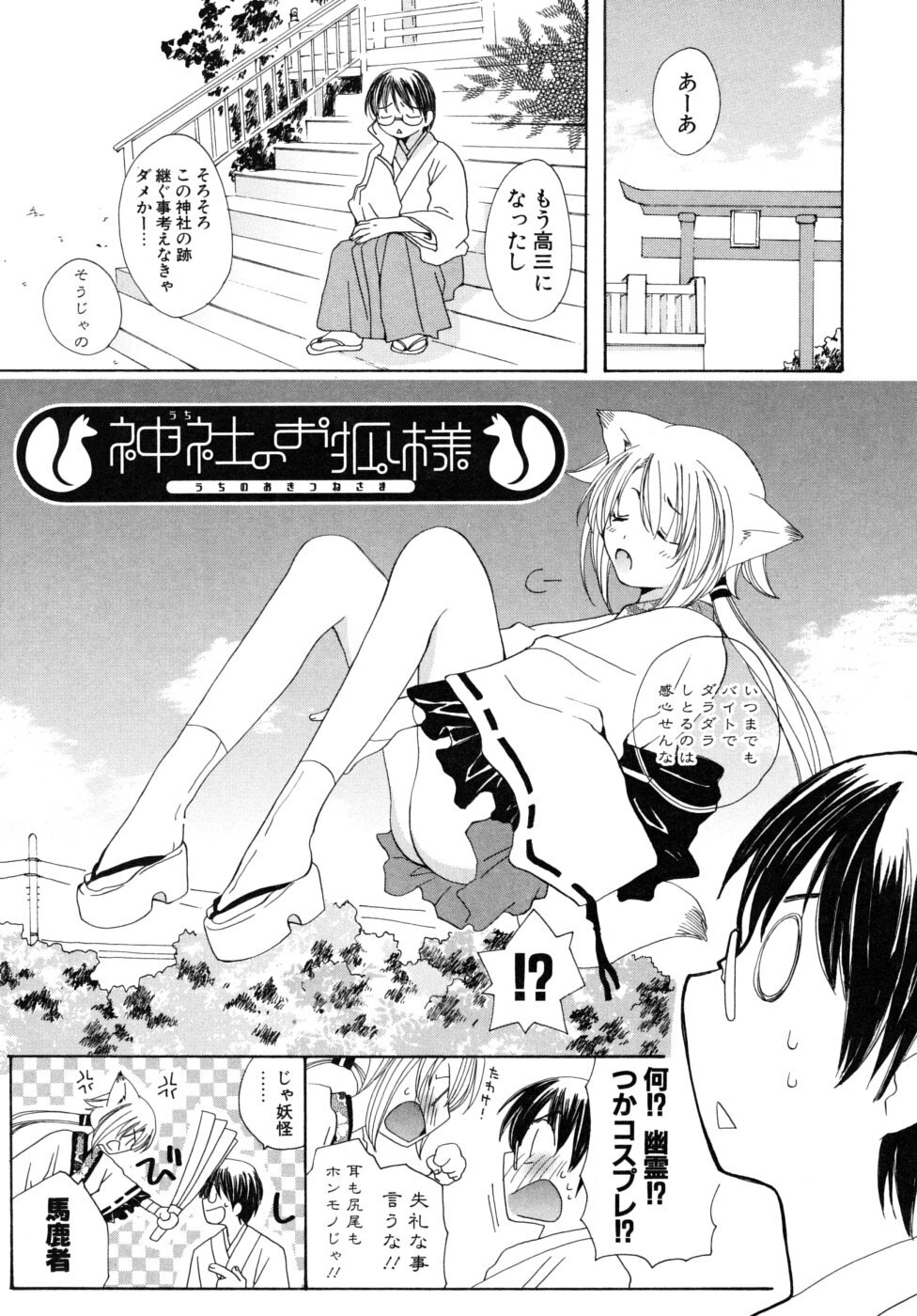 [Miyamoto You] Oishiku Tabetene page 54 full