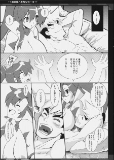 (Drill wa Otoko no Tamashii 2) [CHIBIKKO KINGDOM (Kekocha)] TAGEN-TOTSUNYUU KITAN+YO-KO (Tengen Toppa Gurren Lagann) - page 12