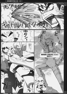 (Drill wa Otoko no Tamashii 2) [CHIBIKKO KINGDOM (Kekocha)] TAGEN-TOTSUNYUU KITAN+YO-KO (Tengen Toppa Gurren Lagann) - page 4