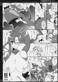 (Drill wa Otoko no Tamashii 2) [CHIBIKKO KINGDOM (Kekocha)] TAGEN-TOTSUNYUU KITAN+YO-KO (Tengen Toppa Gurren Lagann) - page 5