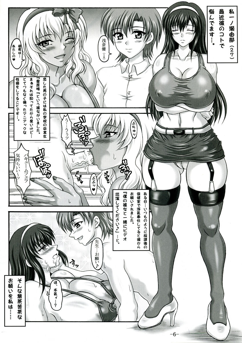 (C72) [INSERT (KEN)] Boku dake no Bakunyuu Ona-maid -Yui VS Yuna- page 5 full