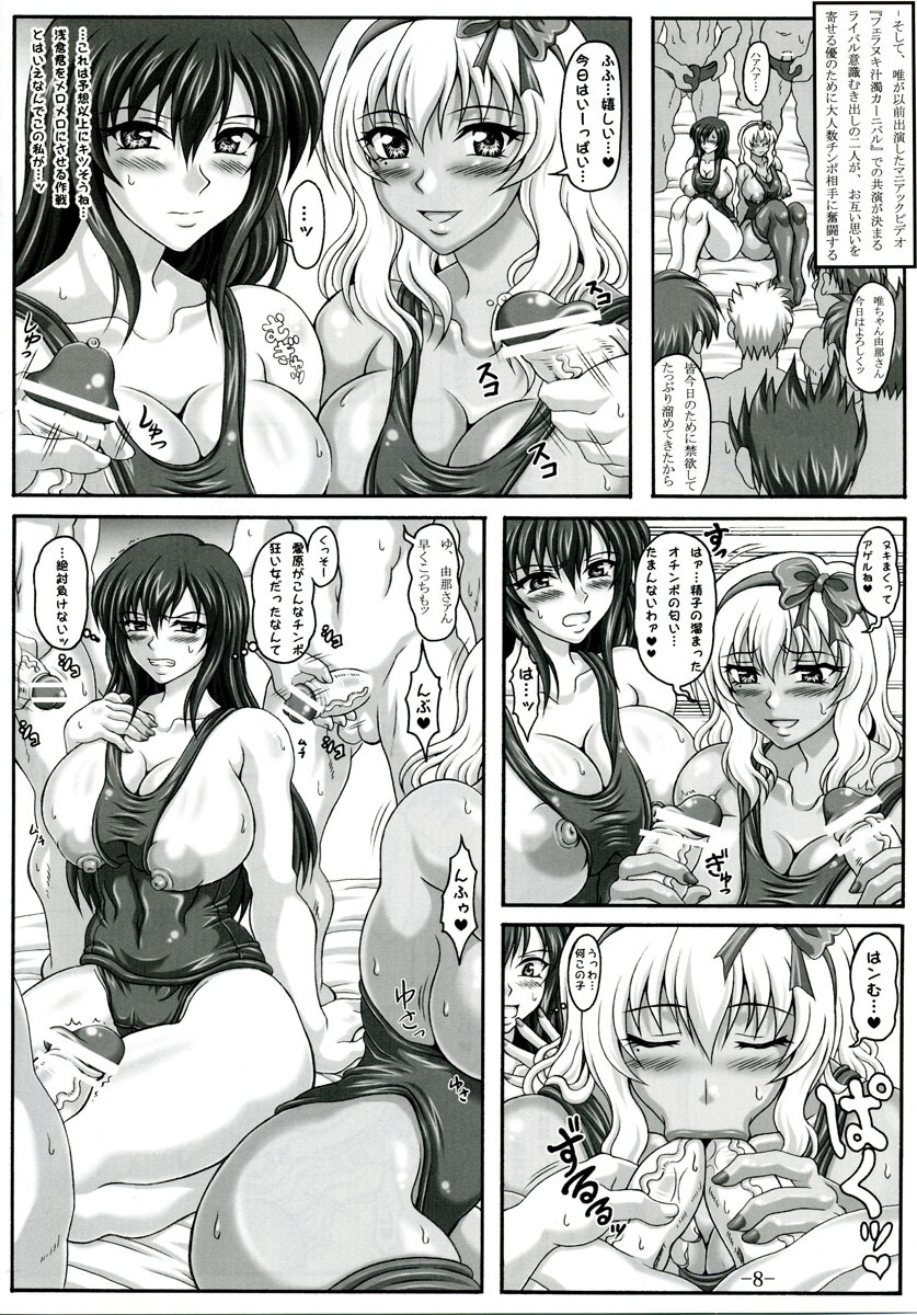 (C72) [INSERT (KEN)] Boku dake no Bakunyuu Ona-maid -Yui VS Yuna- page 7 full