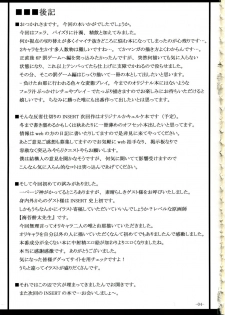 (C72) [INSERT (KEN)] Boku dake no Bakunyuu Ona-maid -Yui VS Yuna- - page 32