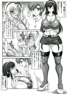 (C72) [INSERT (KEN)] Boku dake no Bakunyuu Ona-maid -Yui VS Yuna- - page 5