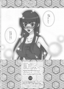 [Aodiso Kankou] Chuuka Paipai Liu Mei Chichikuri Hon (Kidou Senshi Gundam 00 / Mobile Suit Gundam 00) - page 17