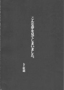[Aodiso Kankou] Chuuka Paipai Liu Mei Chichikuri Hon (Kidou Senshi Gundam 00 / Mobile Suit Gundam 00) - page 3