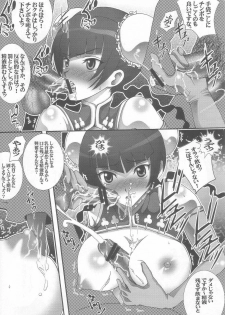 [Aodiso Kankou] Chuuka Paipai Liu Mei Chichikuri Hon (Kidou Senshi Gundam 00 / Mobile Suit Gundam 00) - page 6