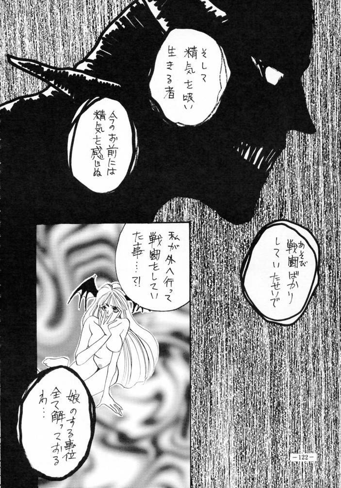 [METAL (Various)] MODEL SPECIAL 3 (Various) page 121 full