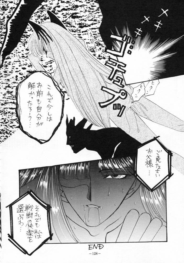 [METAL (Various)] MODEL SPECIAL 3 (Various) page 127 full