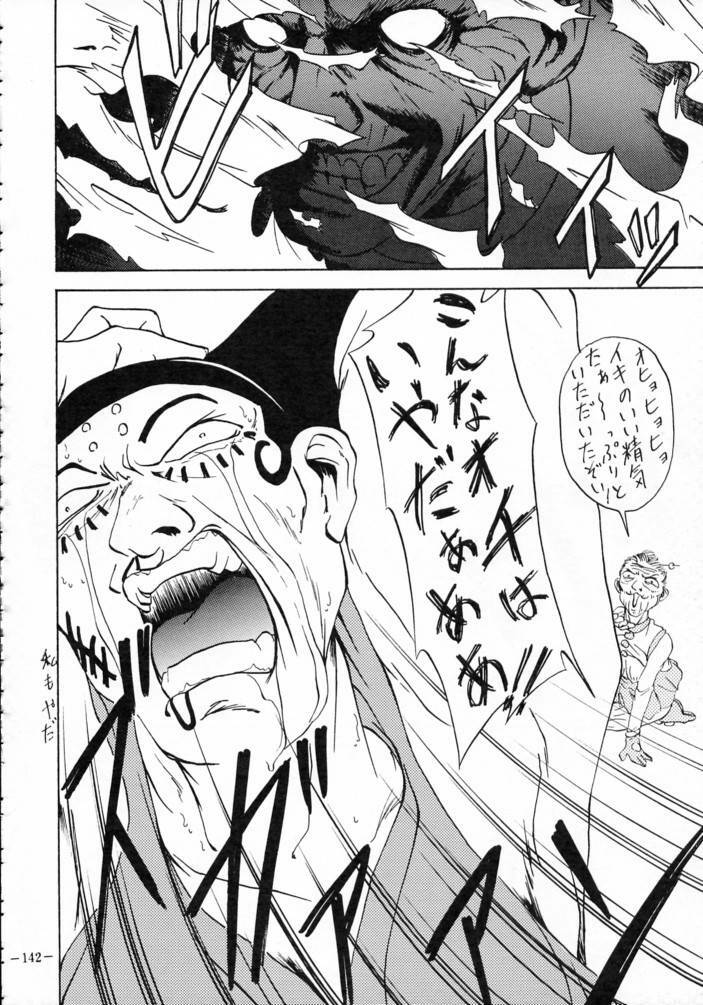 [METAL (Various)] MODEL SPECIAL 3 (Various) page 141 full