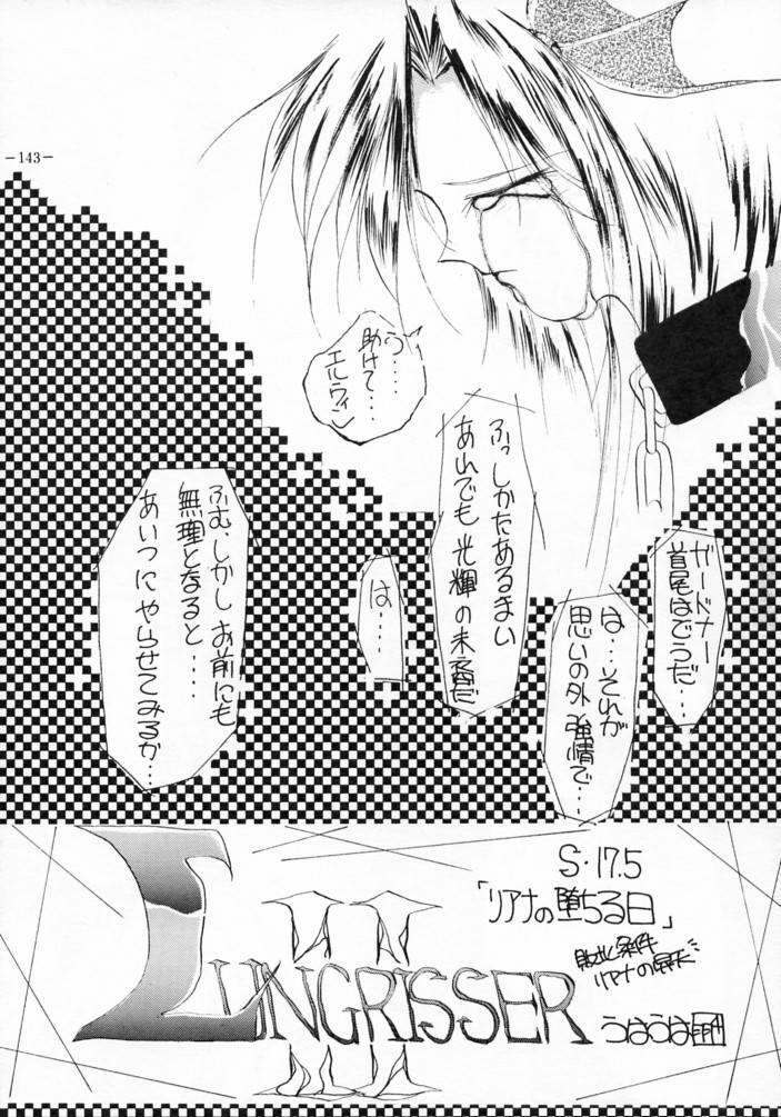 [METAL (Various)] MODEL SPECIAL 3 (Various) page 142 full