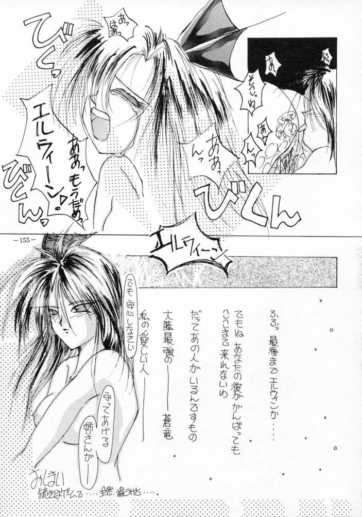 [METAL (Various)] MODEL SPECIAL 3 (Various) page 154 full