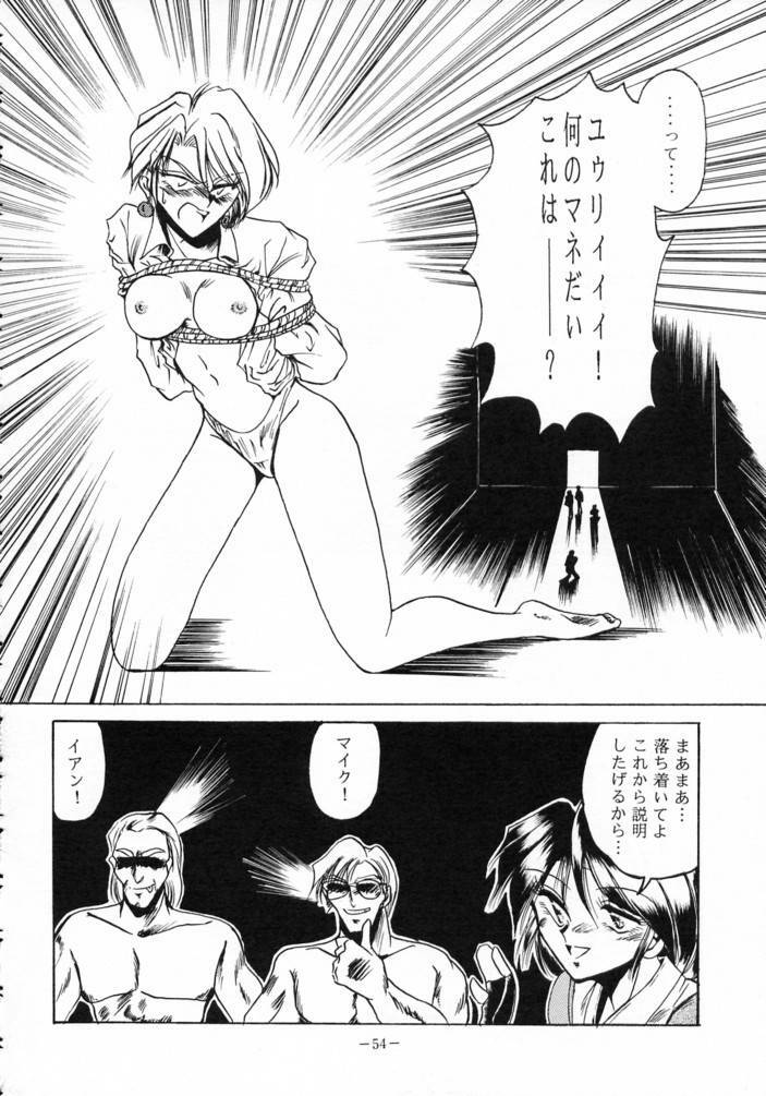 [METAL (Various)] MODEL SPECIAL 3 (Various) page 53 full