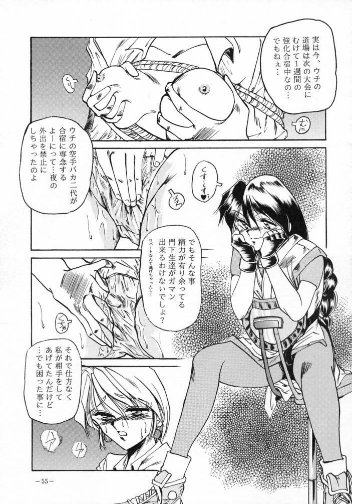 [METAL (Various)] MODEL SPECIAL 3 (Various) page 54 full