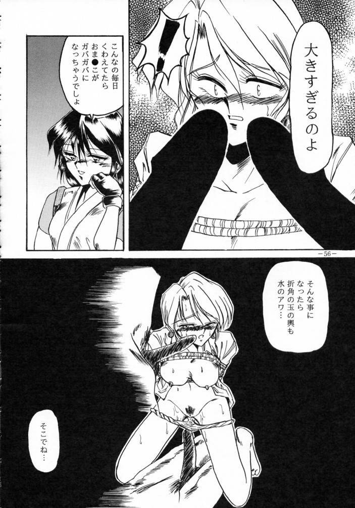 [METAL (Various)] MODEL SPECIAL 3 (Various) page 55 full