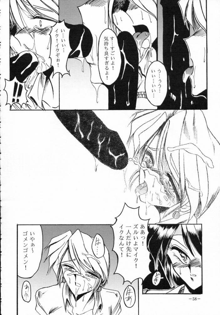 [METAL (Various)] MODEL SPECIAL 3 (Various) page 57 full