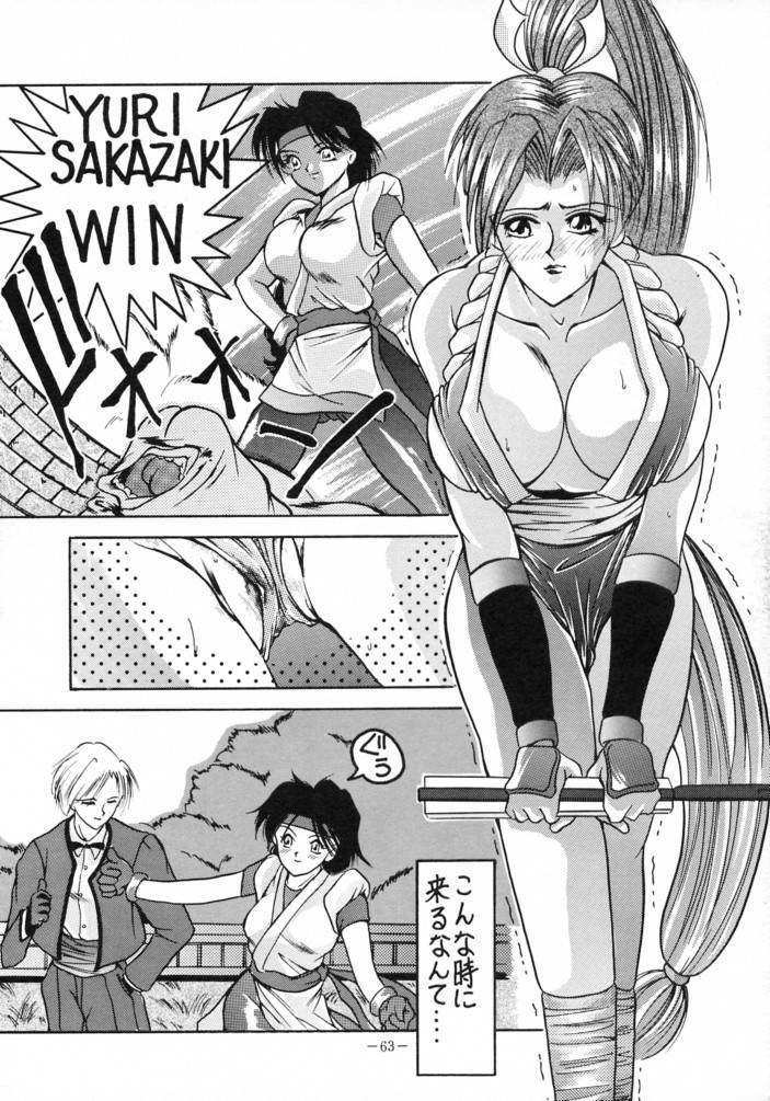 [METAL (Various)] MODEL SPECIAL 3 (Various) page 62 full