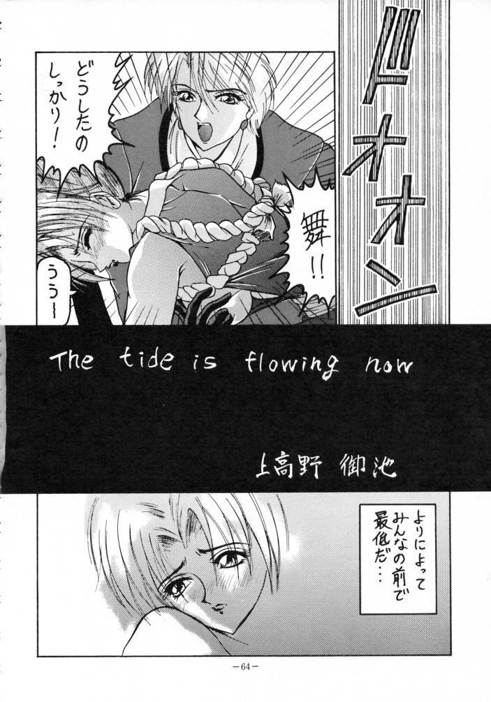 [METAL (Various)] MODEL SPECIAL 3 (Various) page 63 full