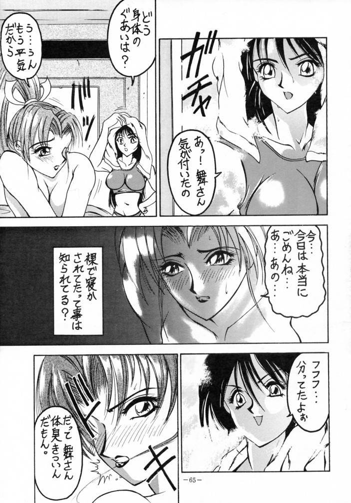 [METAL (Various)] MODEL SPECIAL 3 (Various) page 64 full