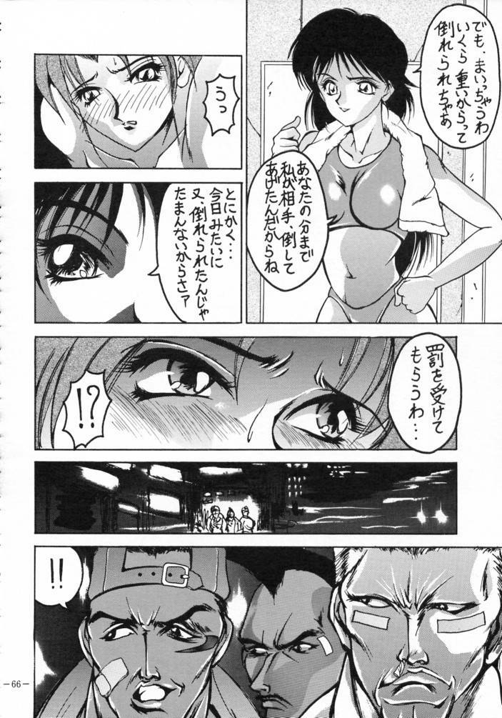 [METAL (Various)] MODEL SPECIAL 3 (Various) page 65 full