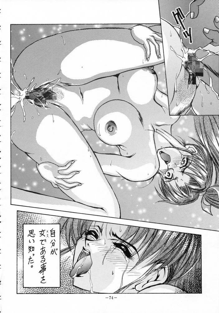 [METAL (Various)] MODEL SPECIAL 3 (Various) page 73 full