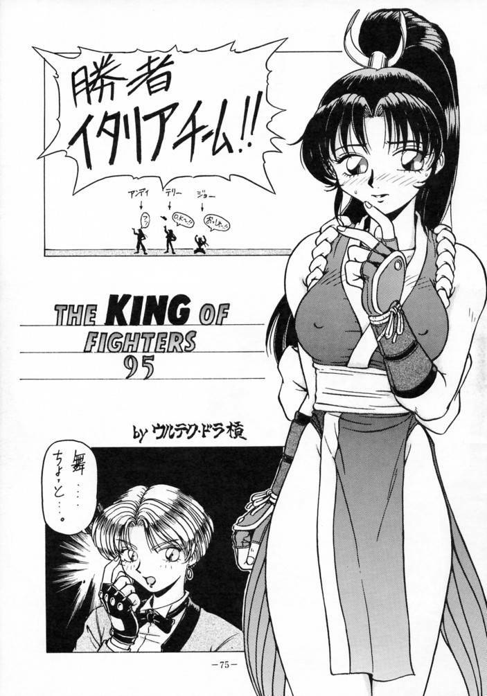[METAL (Various)] MODEL SPECIAL 3 (Various) page 74 full