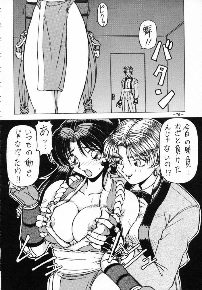 [METAL (Various)] MODEL SPECIAL 3 (Various) page 75 full