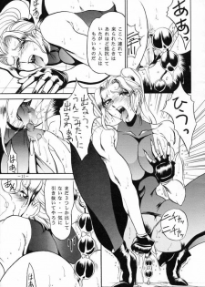 [METAL (Various)] MODEL SPECIAL 3 (Various) - page 10