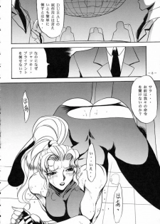 [METAL (Various)] MODEL SPECIAL 3 (Various) - page 7