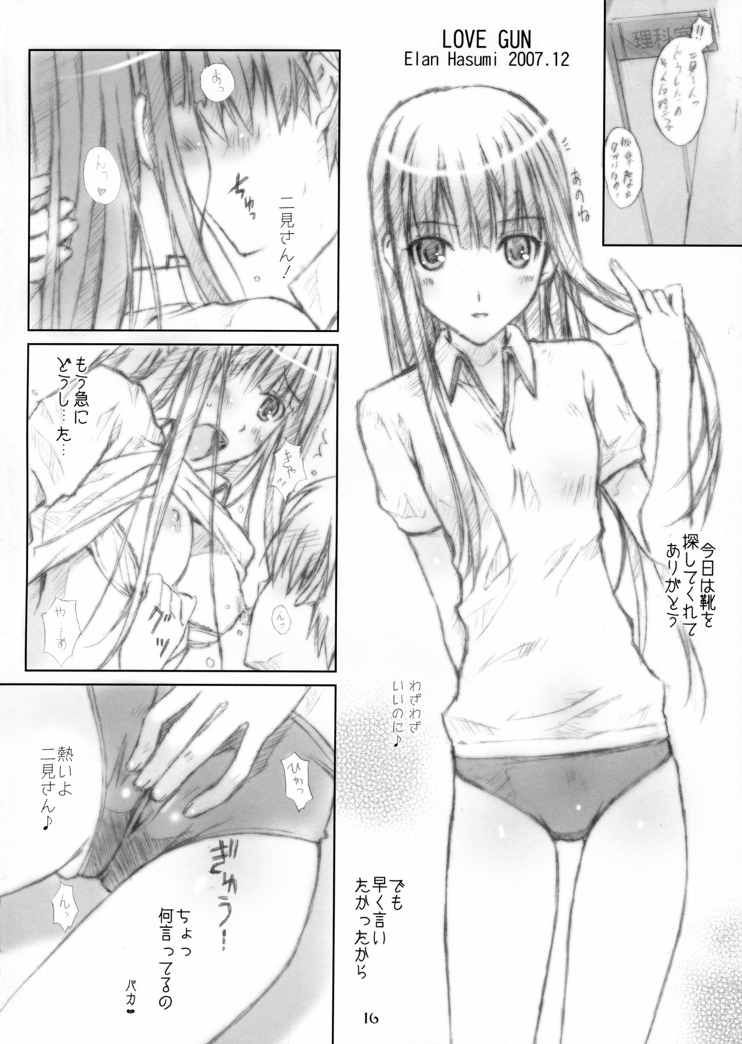 (C73) [Happy Paranoia, Shikkokuno J.P.S. (Wanashiro Giovanna, Hasumi Elan)] ...to be ''kissin' you (KiMiKiSS) page 15 full