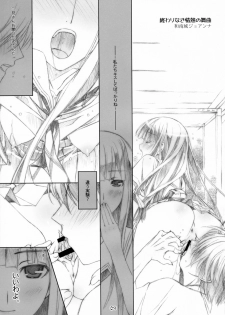 (C73) [Happy Paranoia, Shikkokuno J.P.S. (Wanashiro Giovanna, Hasumi Elan)] ...to be ''kissin' you (KiMiKiSS) - page 8