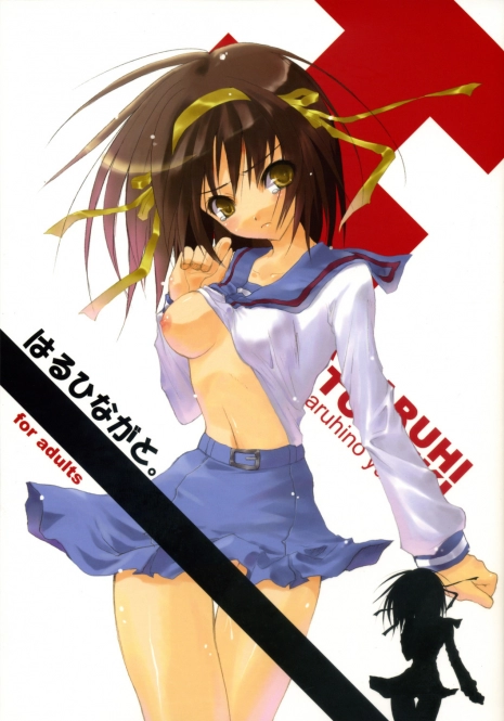 [Dendou Kodomo. (Kaname Arata)] HARUHINAGATO. (Suzumiya Haruhi no Yuuutsu)