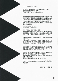 (C73) [Katsuobushi (Matsumoto Akira)] POTION / DRUG (Queen's Blade) - page 29